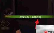 惠子攻略：黑色跟踪者