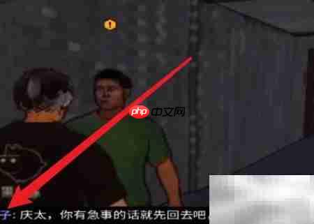 惠子攻略:黑色跟踪者