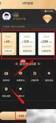 伊糖VIP会员开通指南