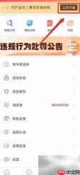 伊糖VIP会员开通指南