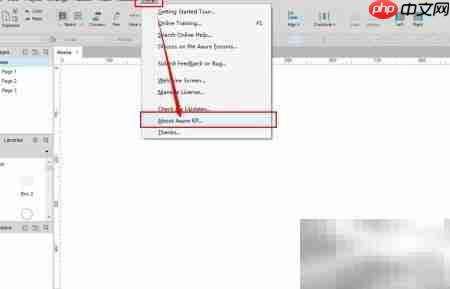Axure8.1汉化包安装教程