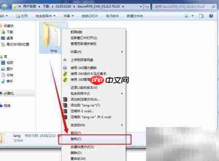 Axure8.1汉化包安装教程
