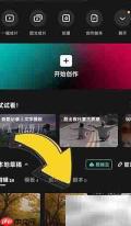 剪映歌词滚动字幕制作技巧