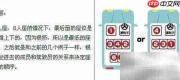 日企实用礼仪指南