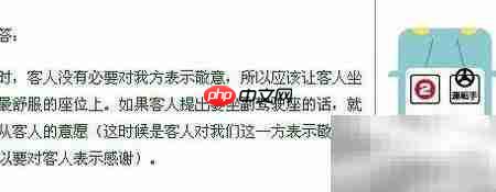 日企实用礼仪指南