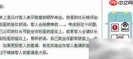 日企实用礼仪指南