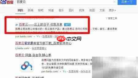 百度云下载Win10 ISO