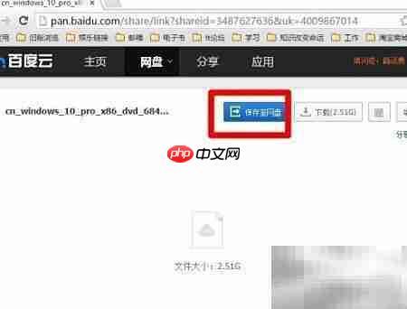 百度云下载Win10 ISO