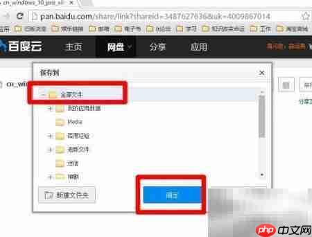 百度云下载Win10 ISO