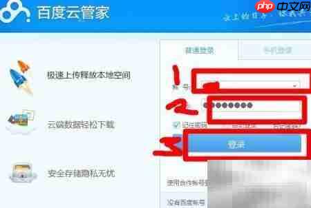 百度云下载Win10 ISO