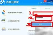 百度云下载Win10 ISO