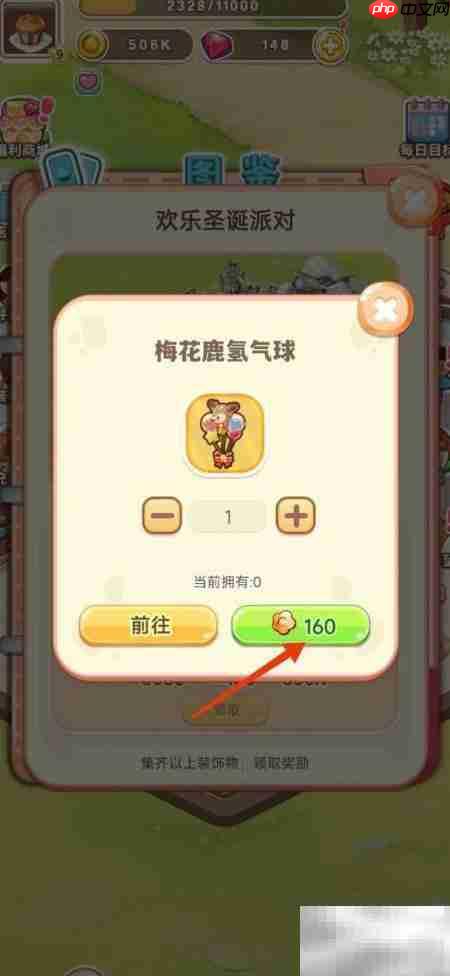 创意甜品屋获取梅花鹿氢气球攻略