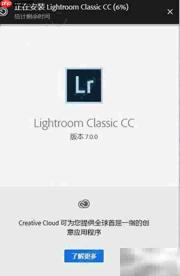 Lightroom Classic CC 2018安装指南