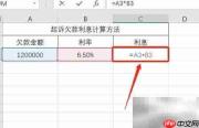 欠款利息计算方法解析