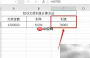 欠款利息计算方法解析