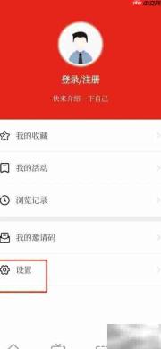 如何调整博览新闻字体大小