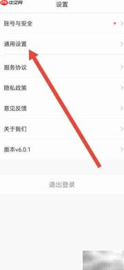 亿通行配置文件更新指南