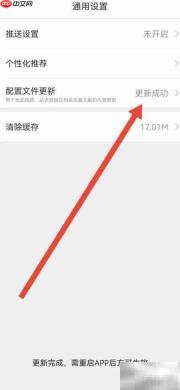 亿通行配置文件更新指南