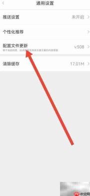 亿通行配置文件更新指南