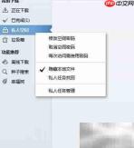 迅雷私人空间设置方法