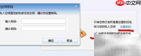 迅雷私人空间设置方法