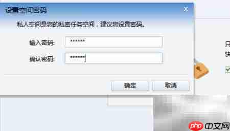 迅雷私人空间设置方法