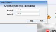 迅雷私人空间设置方法