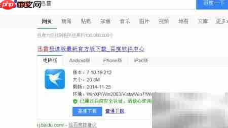 迅雷私人空间设置方法