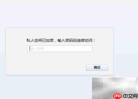 迅雷私人空间设置方法