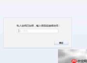 迅雷私人空间设置方法