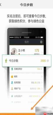 我的南京查看今日步数方法