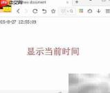 ASP显示当前时间