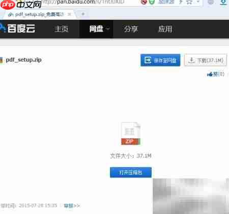 PDF转DOC超简单教程
