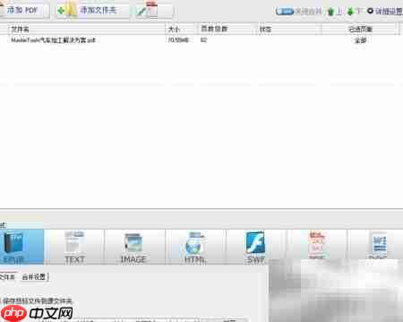 PDF转DOC超简单教程