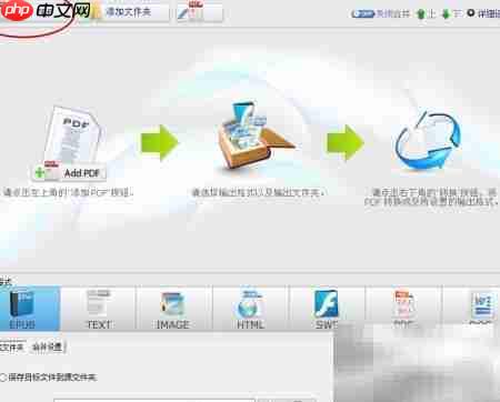 PDF转DOC超简单教程