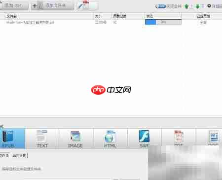 PDF转DOC超简单教程