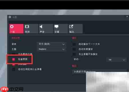 splash影音更新检查方法