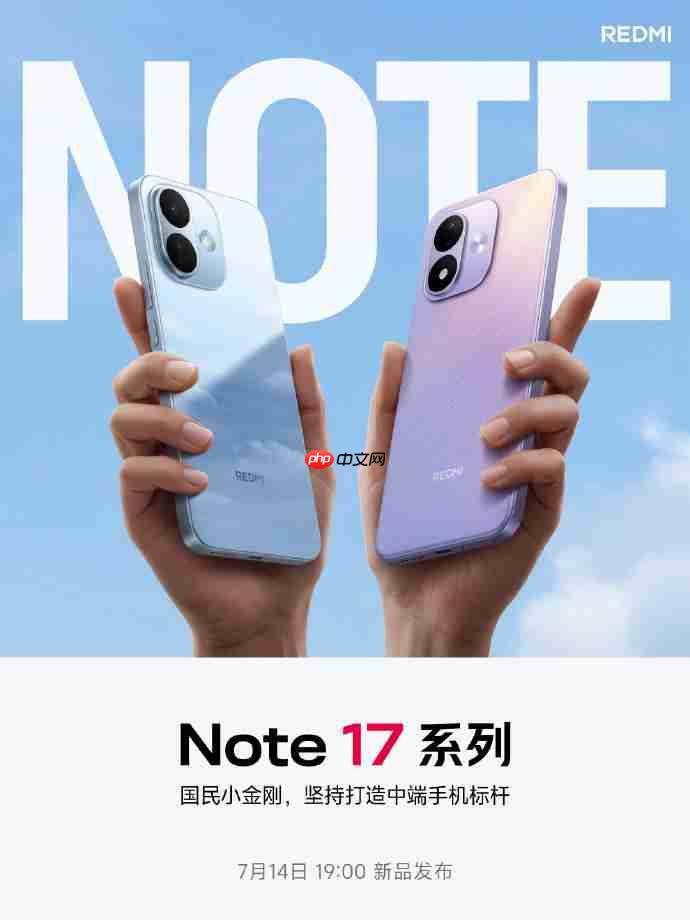 REDMI Note 17 下周二发布:搭载 7 英寸超大屏与 8000mAh 大容量电池