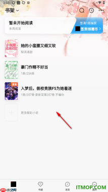 qq阅读手机版设置将书架页面切换为列表模式的方法