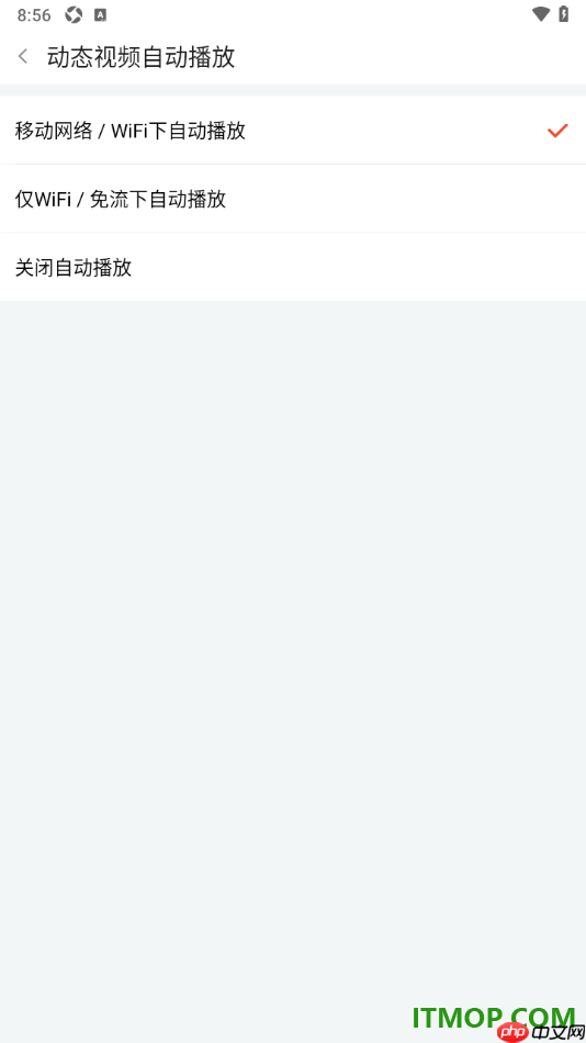 斗鱼直播手机版设置动态视频不自动播放的方法