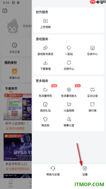 斗鱼直播手机版设置动态视频不自动播放的方法
