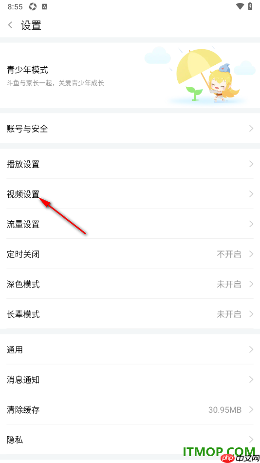 斗鱼直播手机版设置动态视频不自动播放的方法