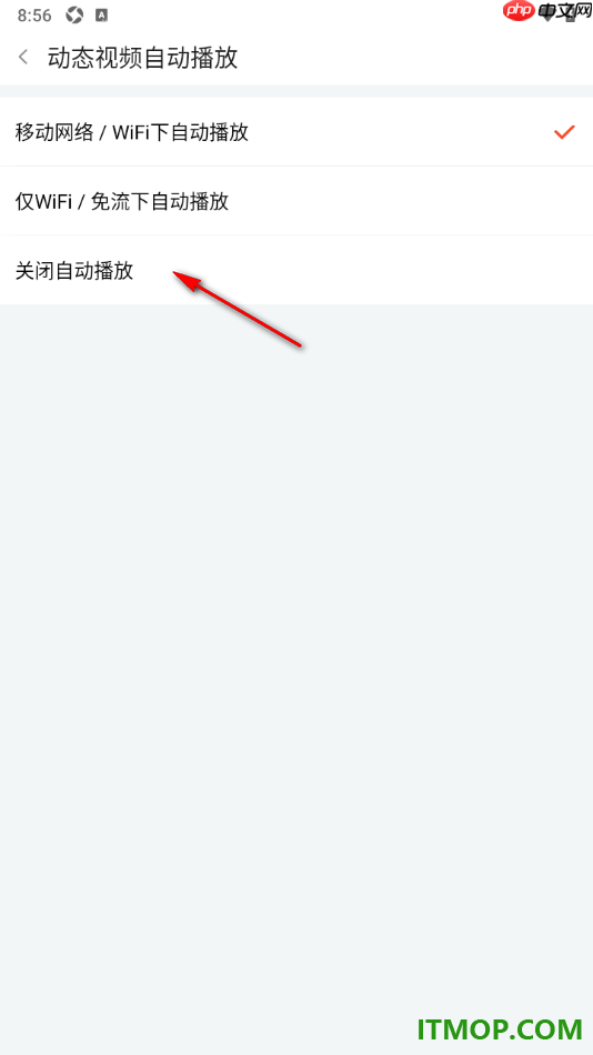 斗鱼直播手机版设置动态视频不自动播放的方法