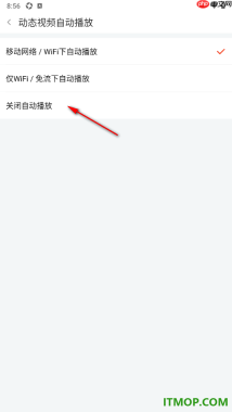 斗鱼直播手机版设置动态视频不自动播放的方法
