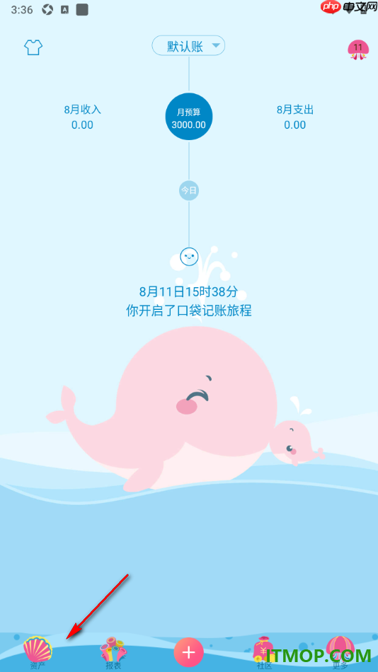 口袋记账手机版设置新增支付宝资产账户的方法