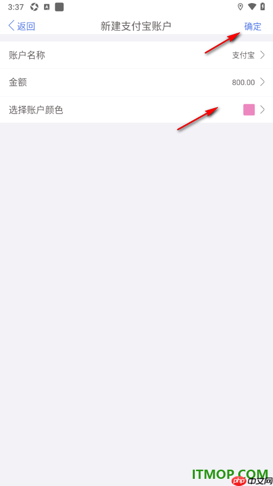 口袋记账手机版设置新增支付宝资产账户的方法