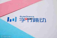 继Seed、Flow后,字节再设AI一级部门,核心瞄准模型数据