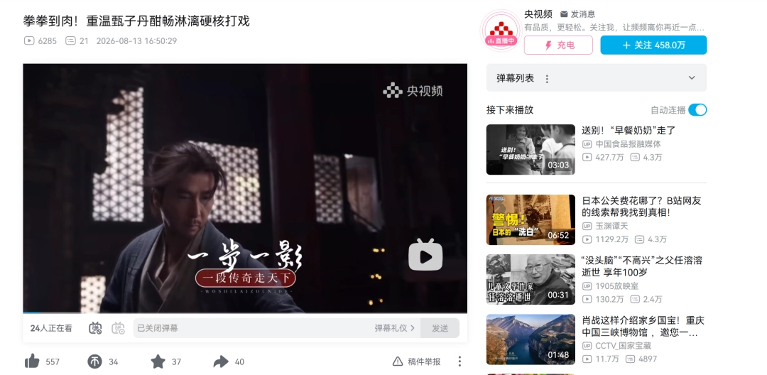 热度出圈!《影之刃零》获央媒、地方主流媒体轮番报道
