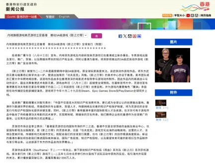 热度出圈！《影之刃零》获央媒、地方主流媒体轮番报道
