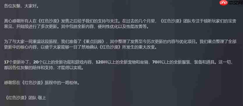 游戏在自己升值! 《红色沙漠》发布更新回顾宣传片